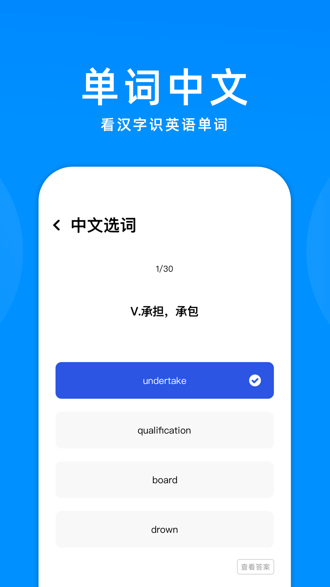 立即翻译机图3
