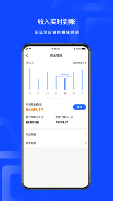 说品商城商户端图3