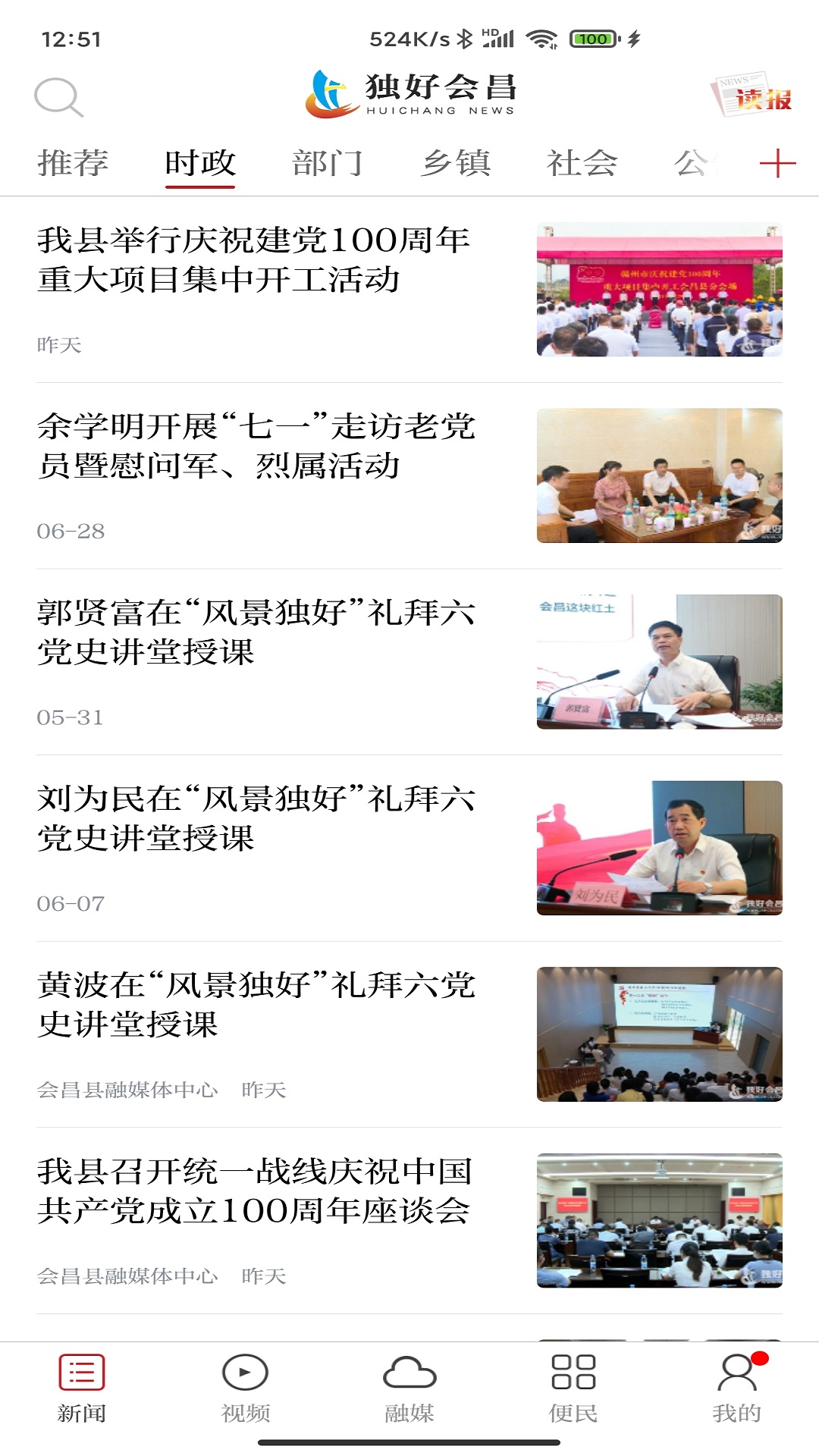 独好会昌图1