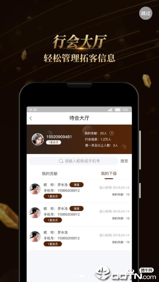拓客新零售图3
