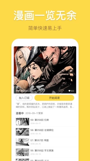 奇迹猫漫画图2