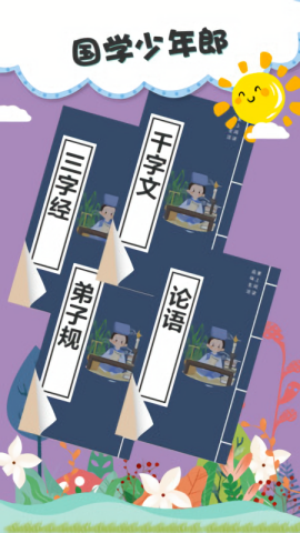 儿童双语绘本图1