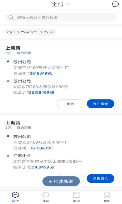 云满枢纽物流端图3