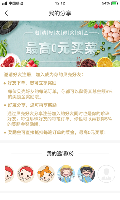 今日实惠图3
