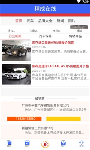 精成在线图3