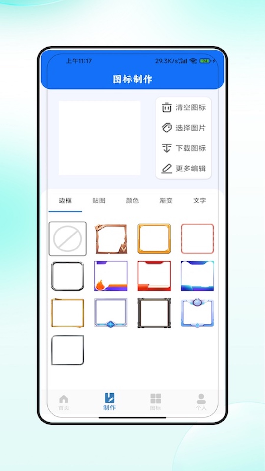 图标美化大全图2