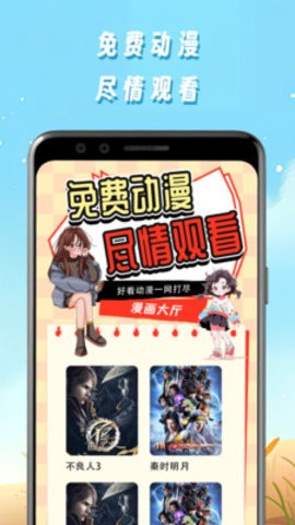 星星漫画app图2
