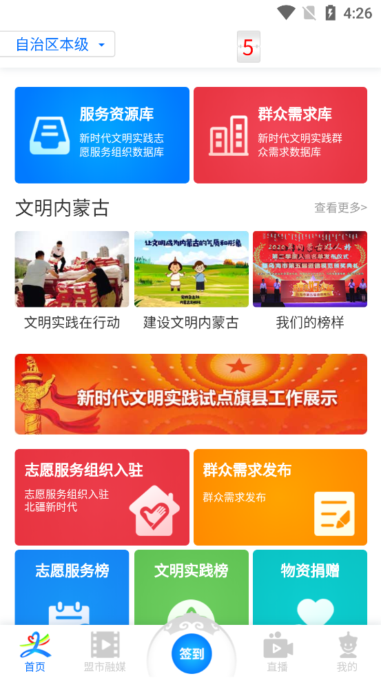 北疆新时代