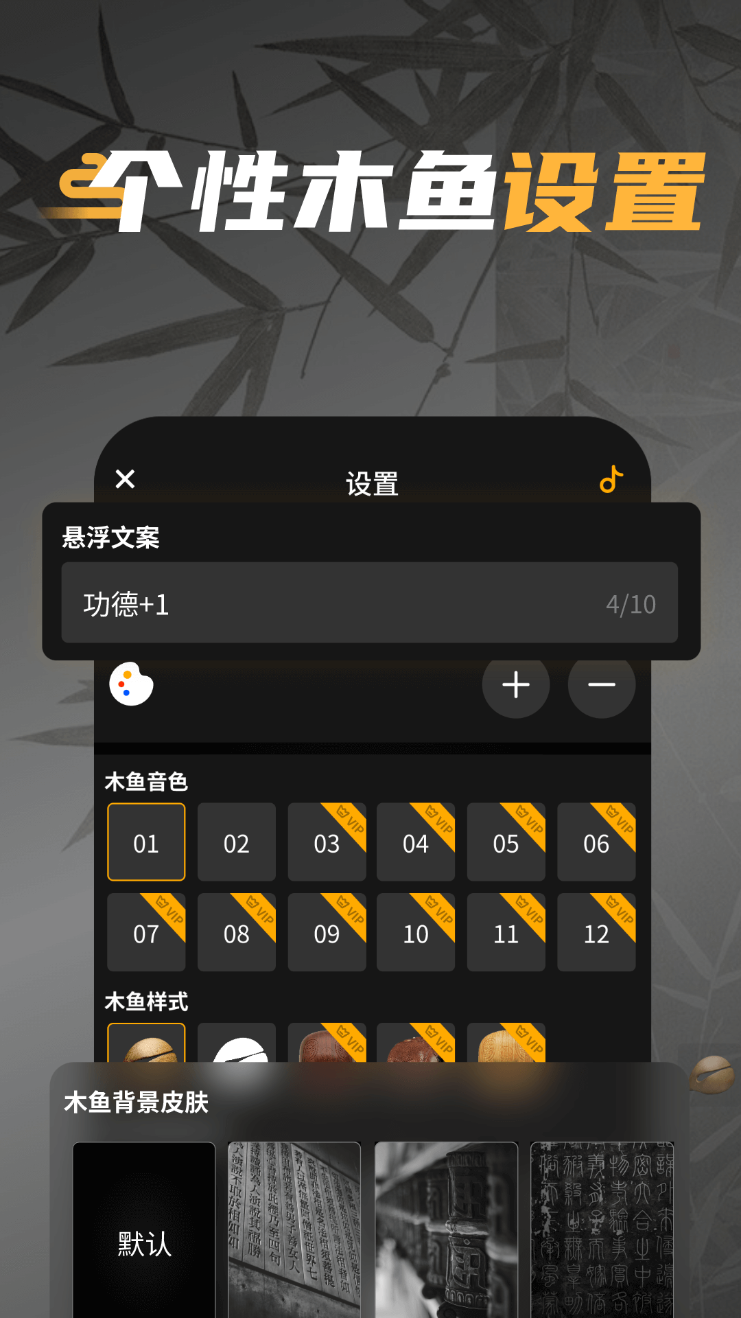 电子敲木鱼吧图2