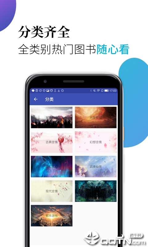 米粒阅读图3