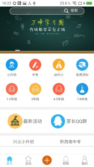 万峰学习圈图1