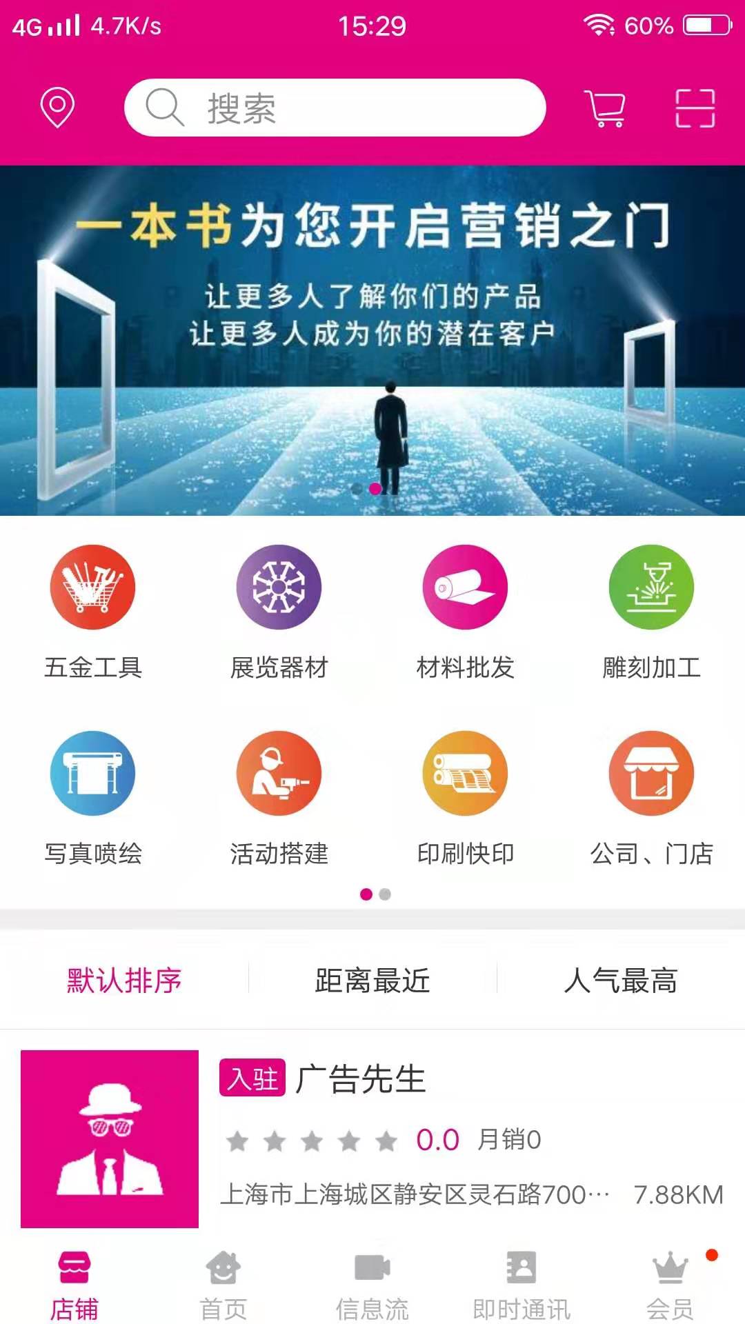 广告先生图4