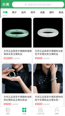 厚山珠宝图2