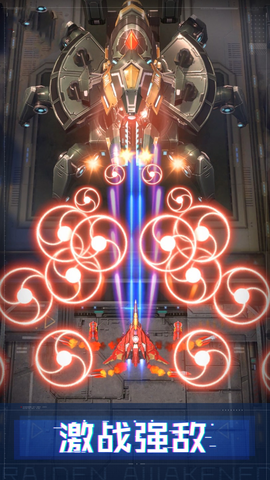 风暴雷霆战机图2