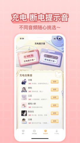充电精灵图4