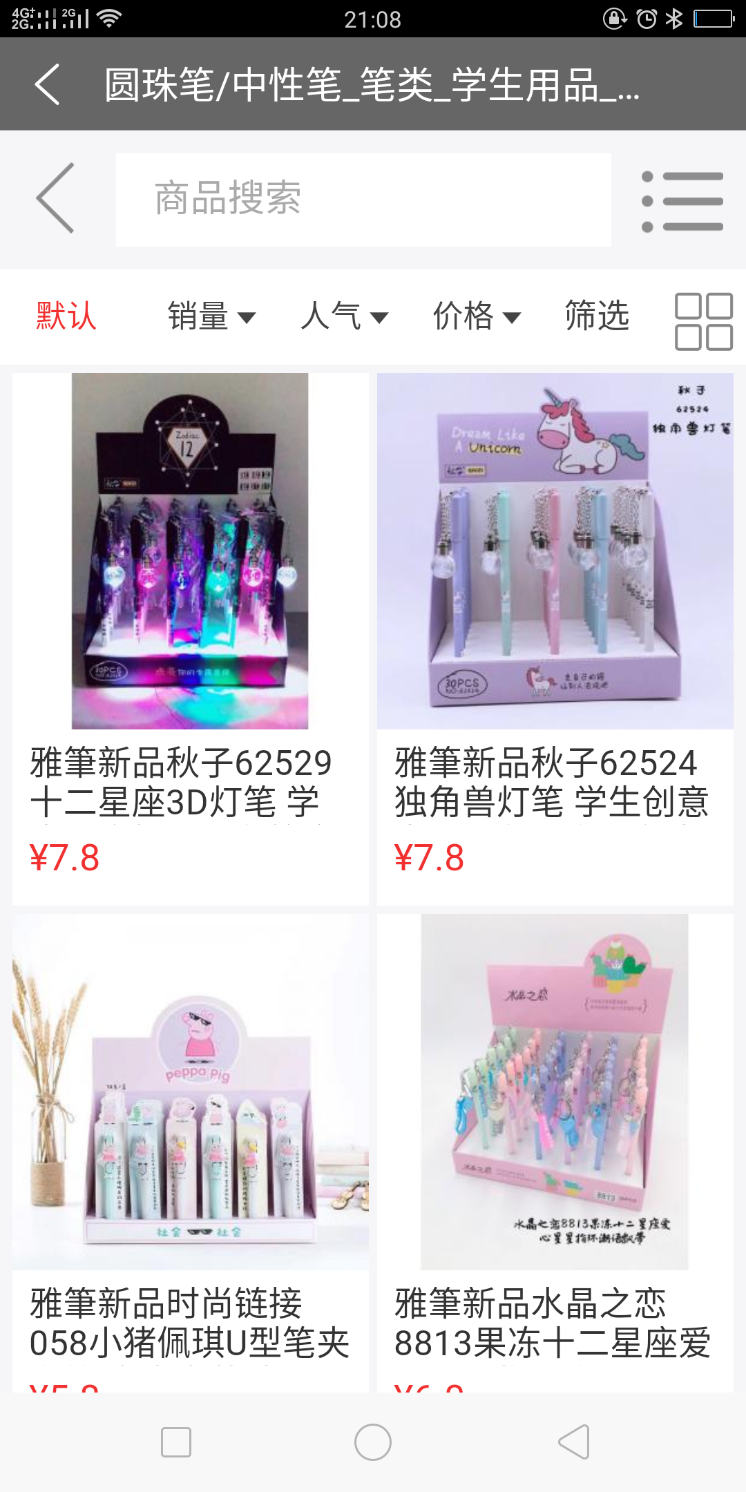 是办公呗图3