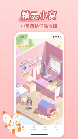 充电精灵图2