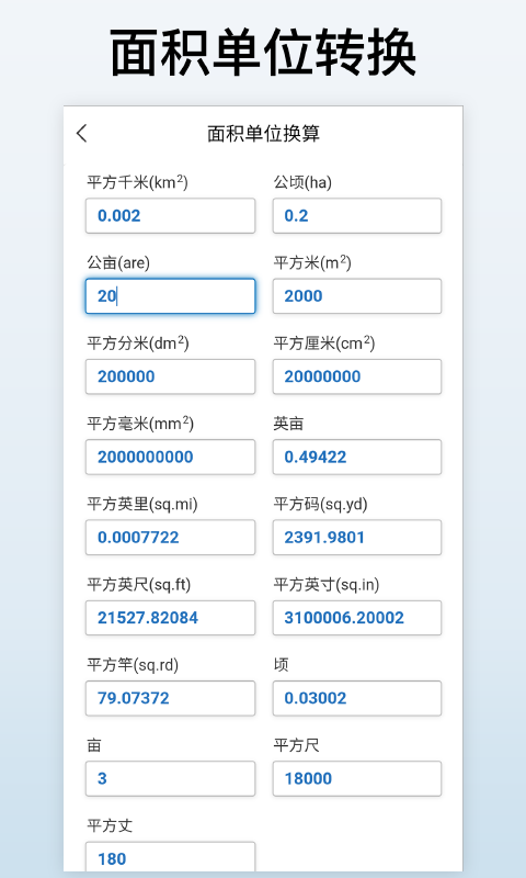 数学计算器 数学计算器