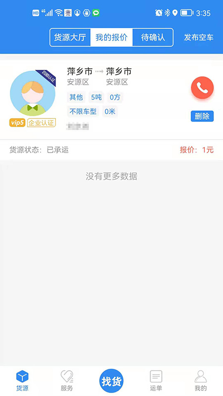 四顺图2