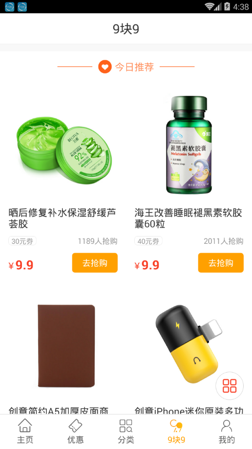 蜗牛联盟图4