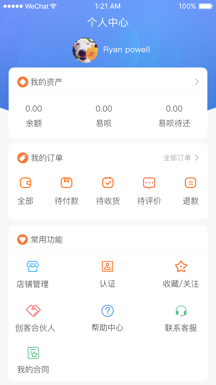 神驰易购图2
