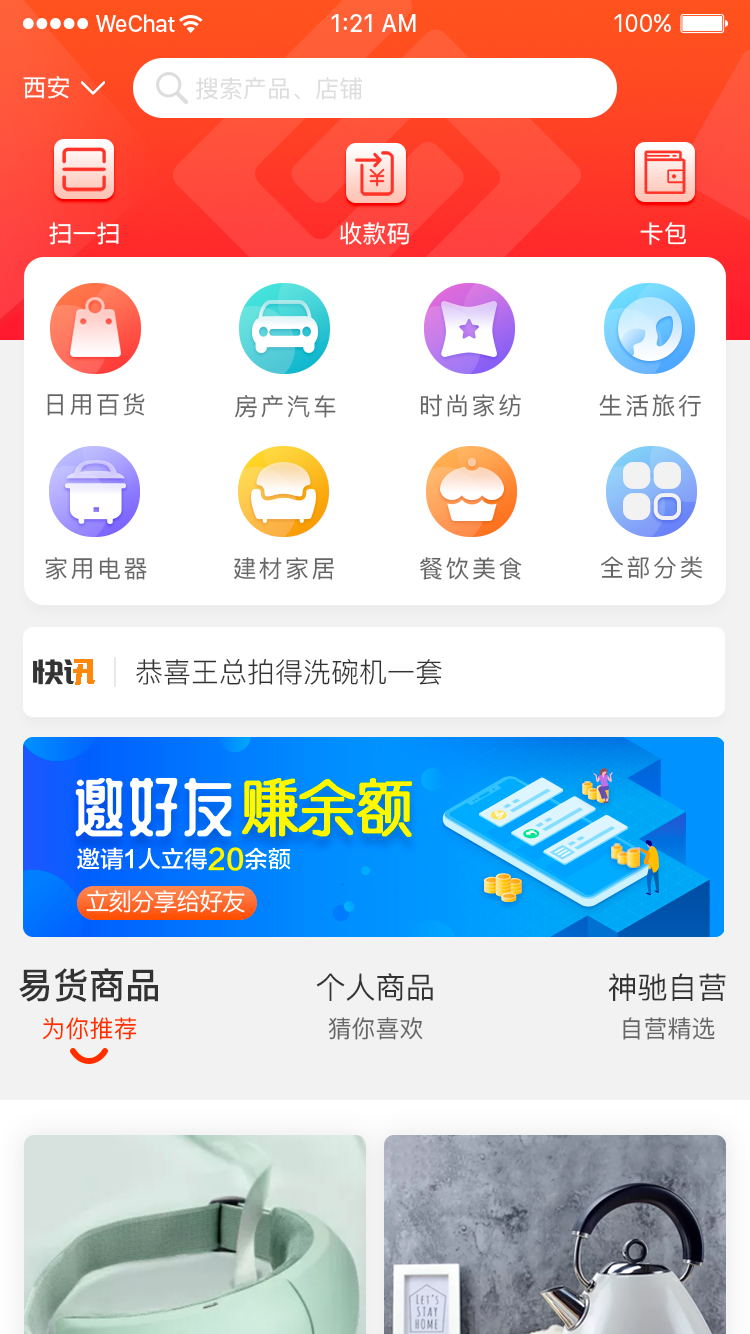 神驰易购图1