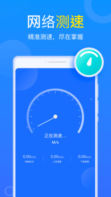 WiFi小财神 WiFi小财神