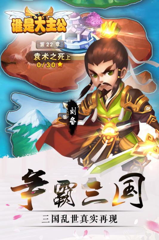 谁是大主公图3