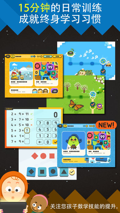 都都数学内购破解版下载图2