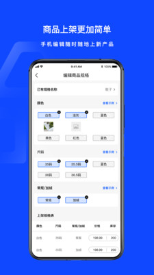 说品商城商户端图1