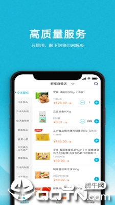 云象餐饮图2