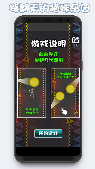 咪萌桌面宠物官方ios版图1
