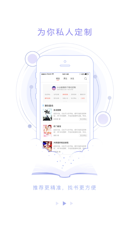 笔趣书阁安卓版图3