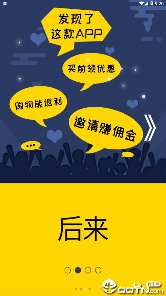 卓购优选图2