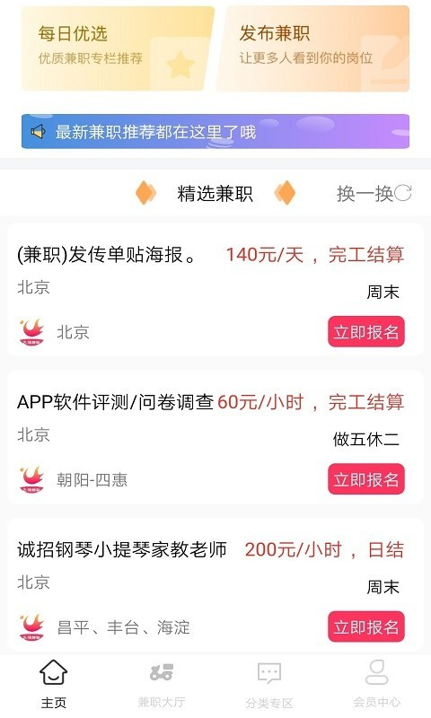 飞羽兼职图4