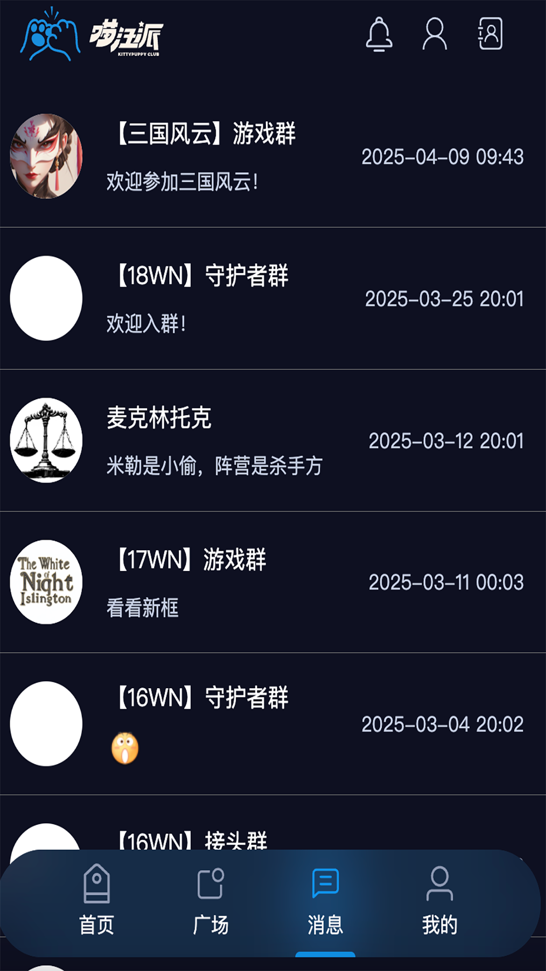 喵汪派图3
