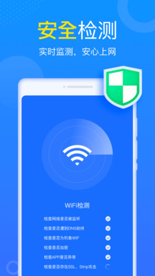 WiFi小财神图2