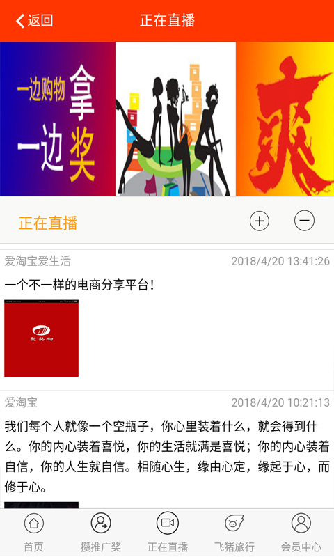 聚奖励图2