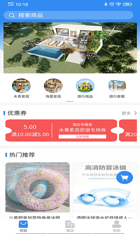 燚揽旅行图1