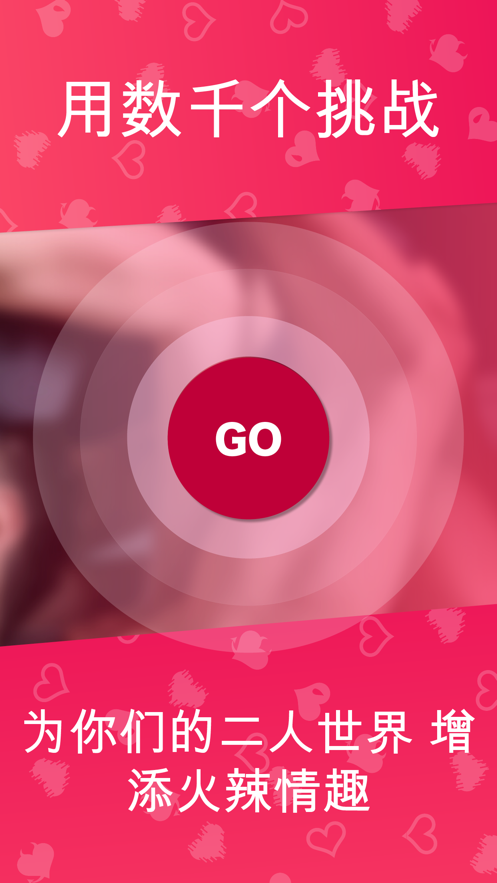 Couple Game多人游戏图2