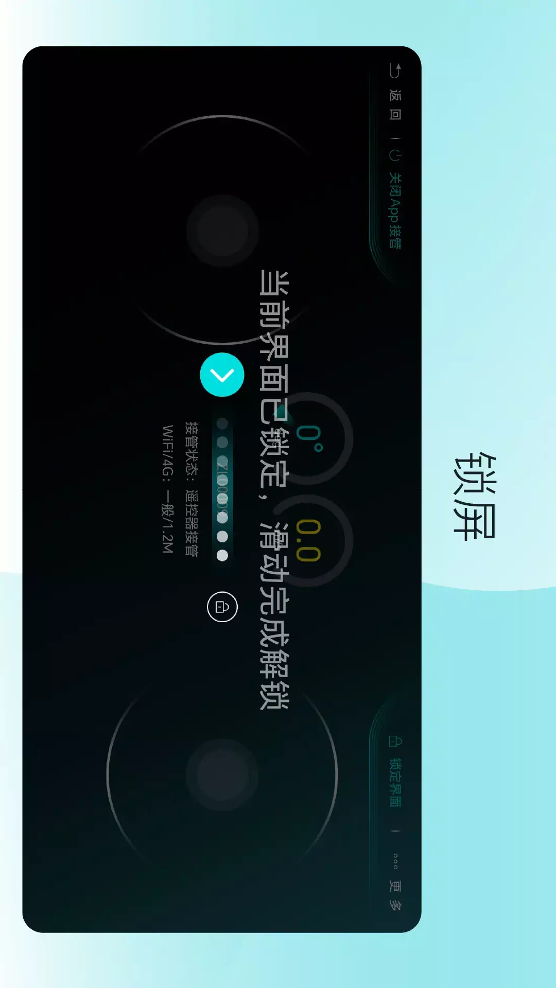 九识遥控器图4