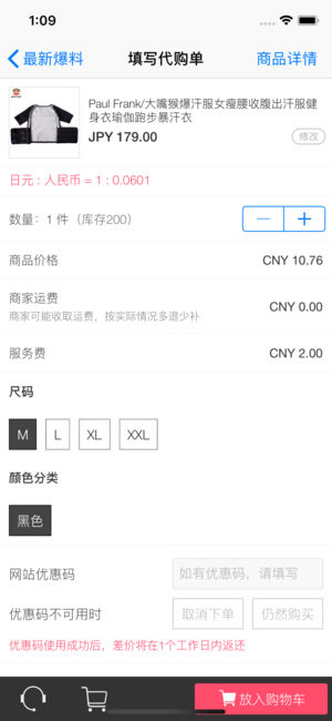 买手党图4