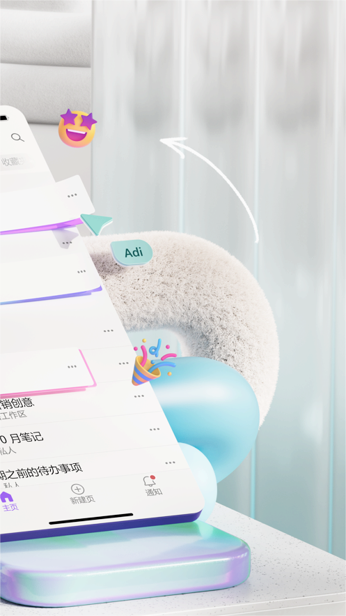 微软loop app图5
