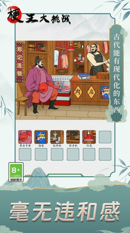 梗王大挑战图2