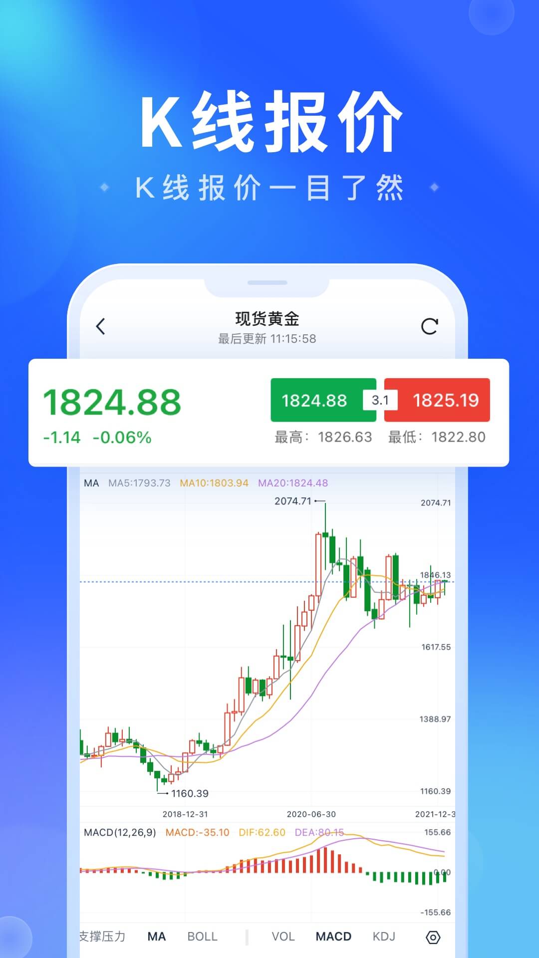 掌上汇讯图3