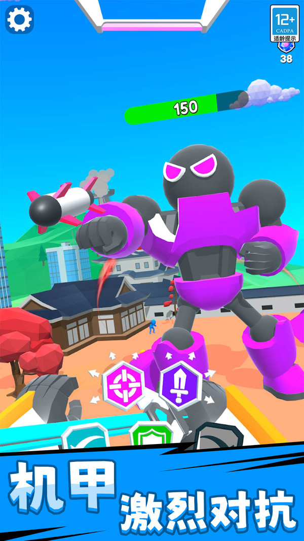 机甲超能对决图3