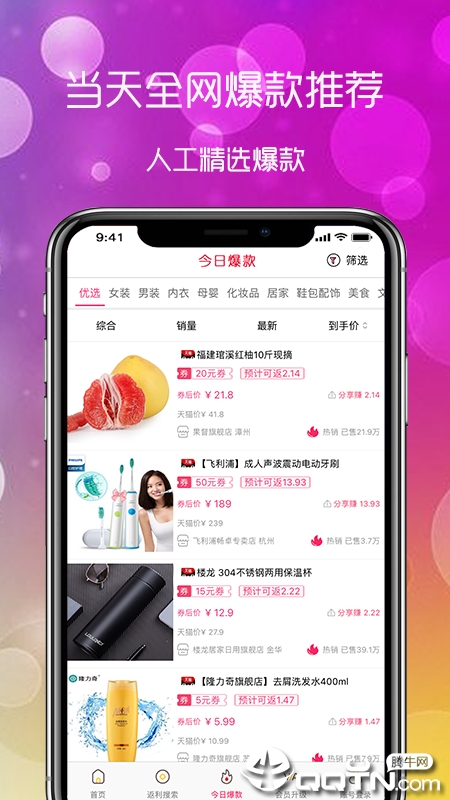 淘小八图3