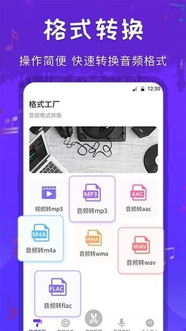 格式转换工厂