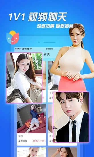 开心果视频-交友约会图2