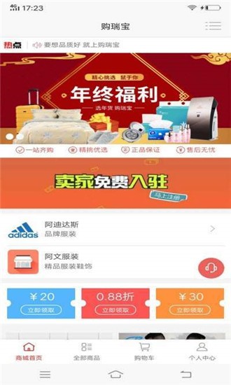 购瑞宝图1